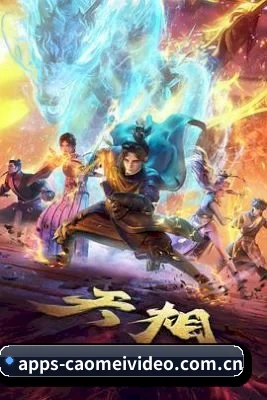 草莓视频 APP 界面